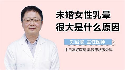 乳房有毛|女性乳晕上有毛是代表什么